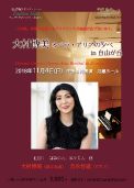 Hiromi Omura Madiran Festival