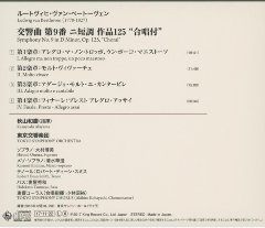 Hiromi Omura BeethovenNo9 CD