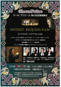 Hiromi Omura Carity Concert 2026